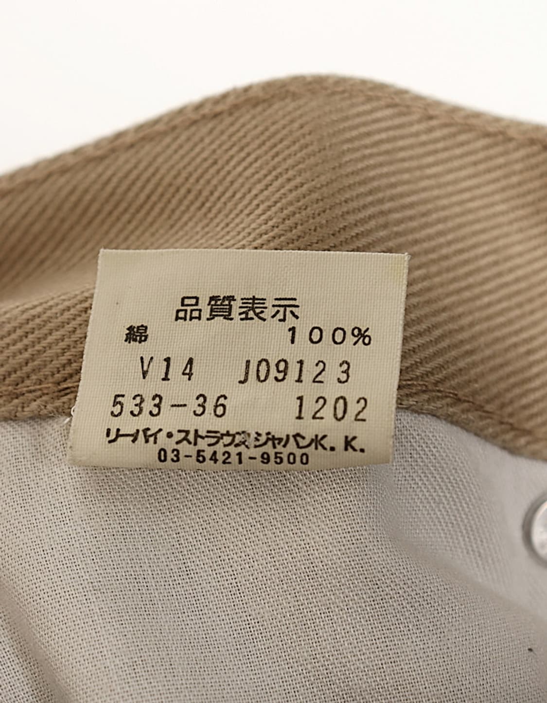 Levi's 533 Beige Denim Pant  상품이미지9