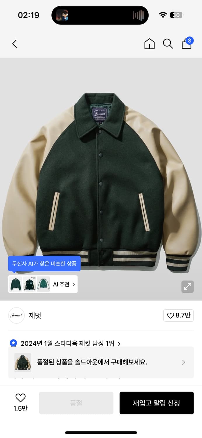 제멋 스타디움 자켓 xl 상품이미지1