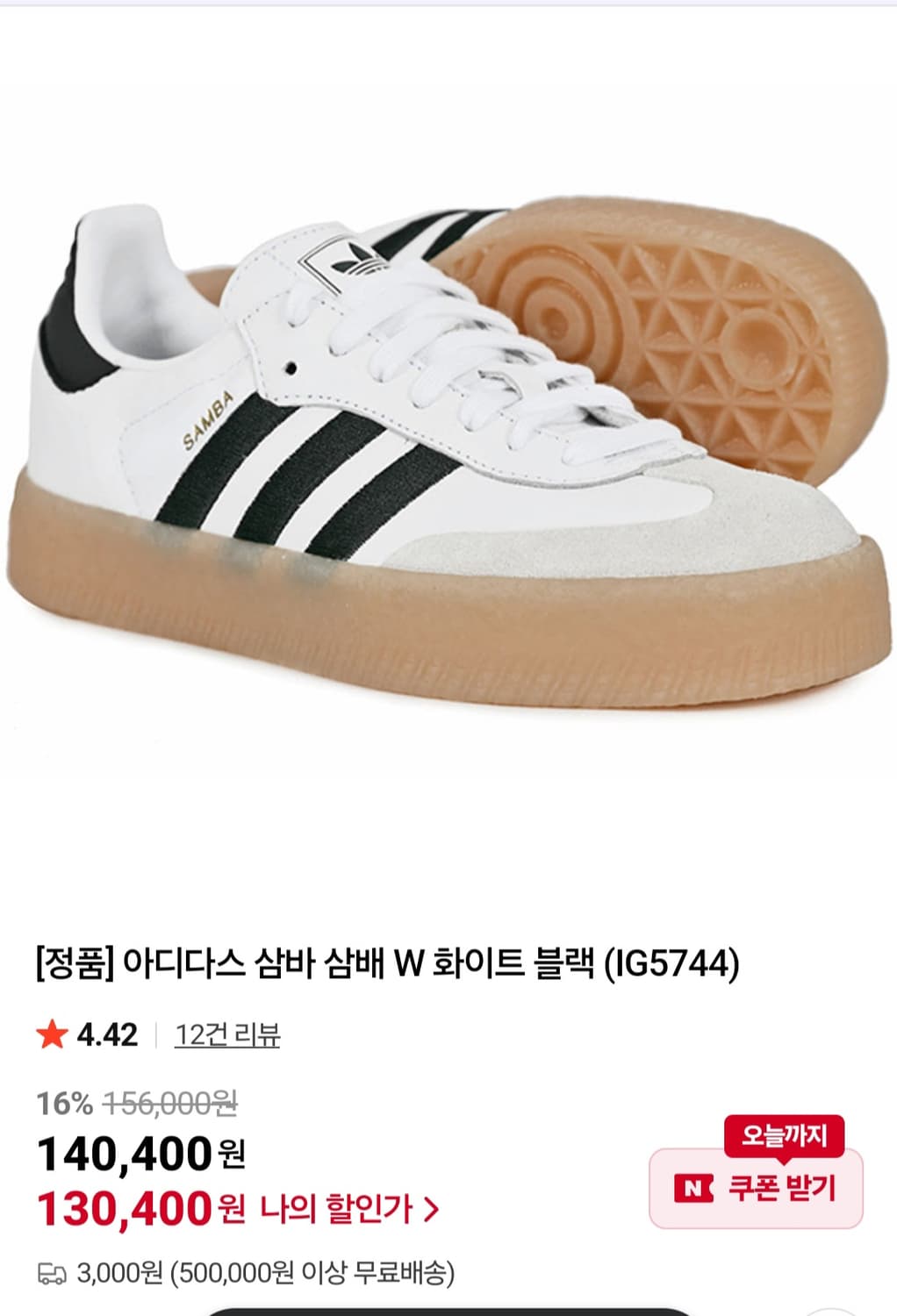 아디다스 삼바 화이트 블랙 스니커즈 운동화 225~230 상품이미지2
