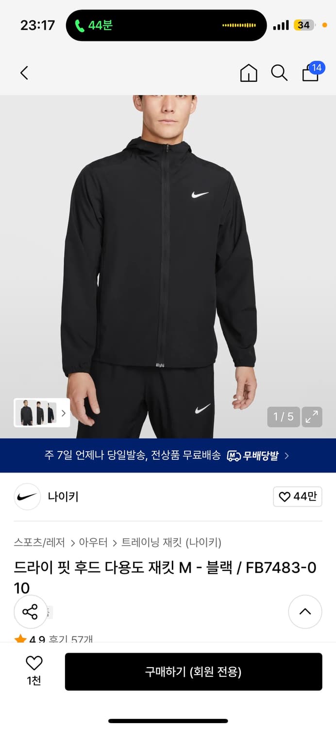 나이키 드라이핏 스포츠후드집업-M 상품이미지1