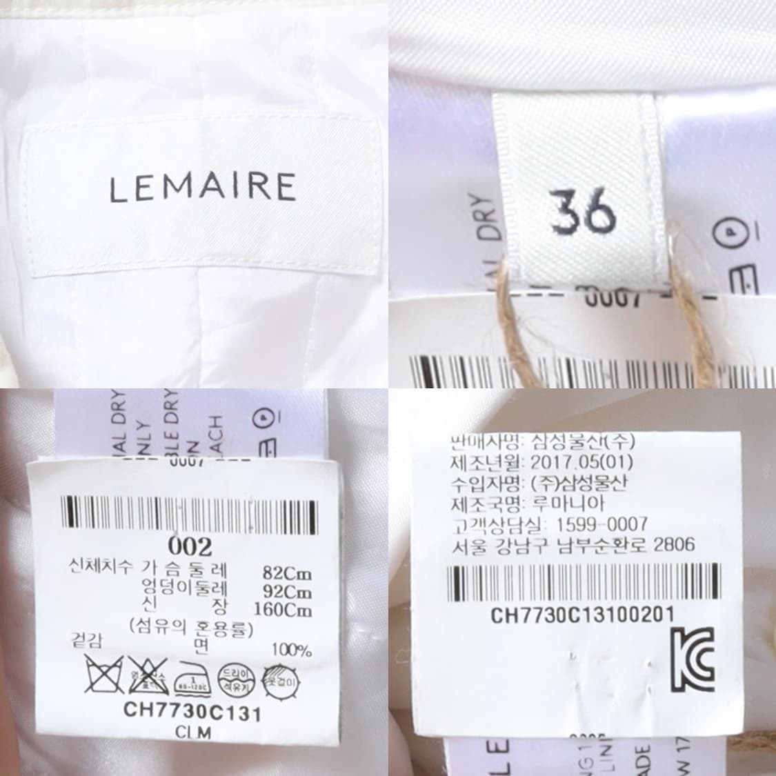 르메르 LEMAIRE Belted Coat   상품이미지8