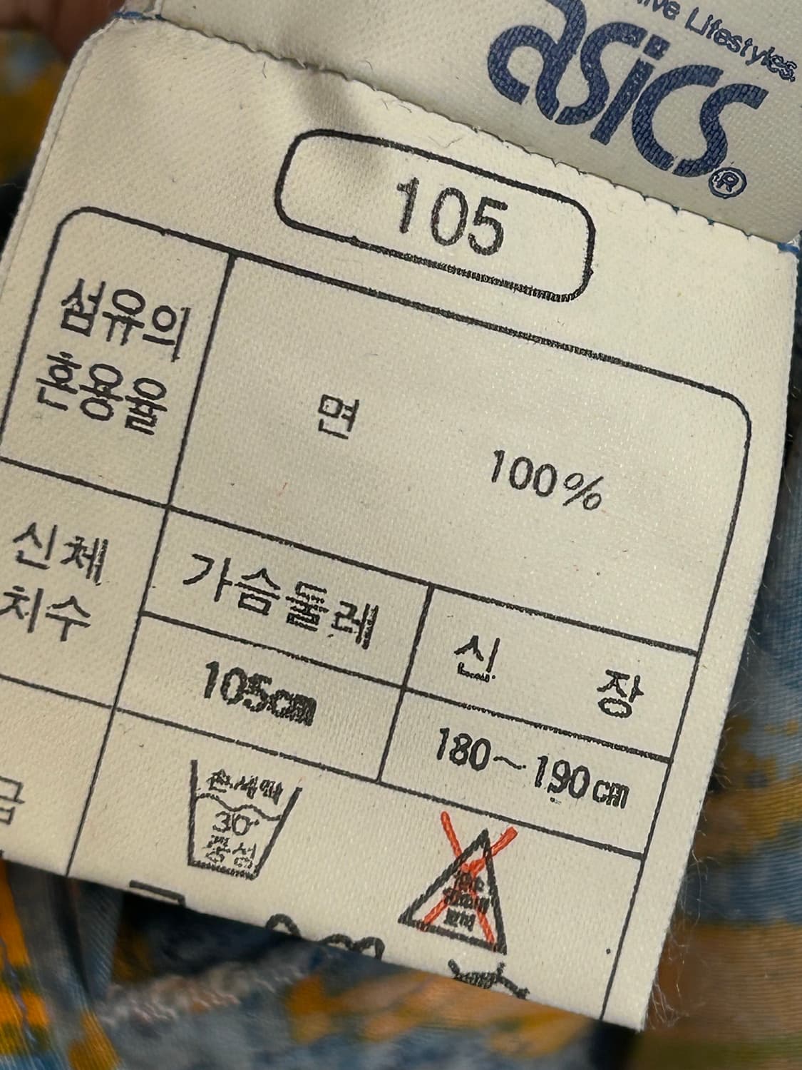 아식스 빈티지 비치웨어 자켓 (54) 상품이미지5