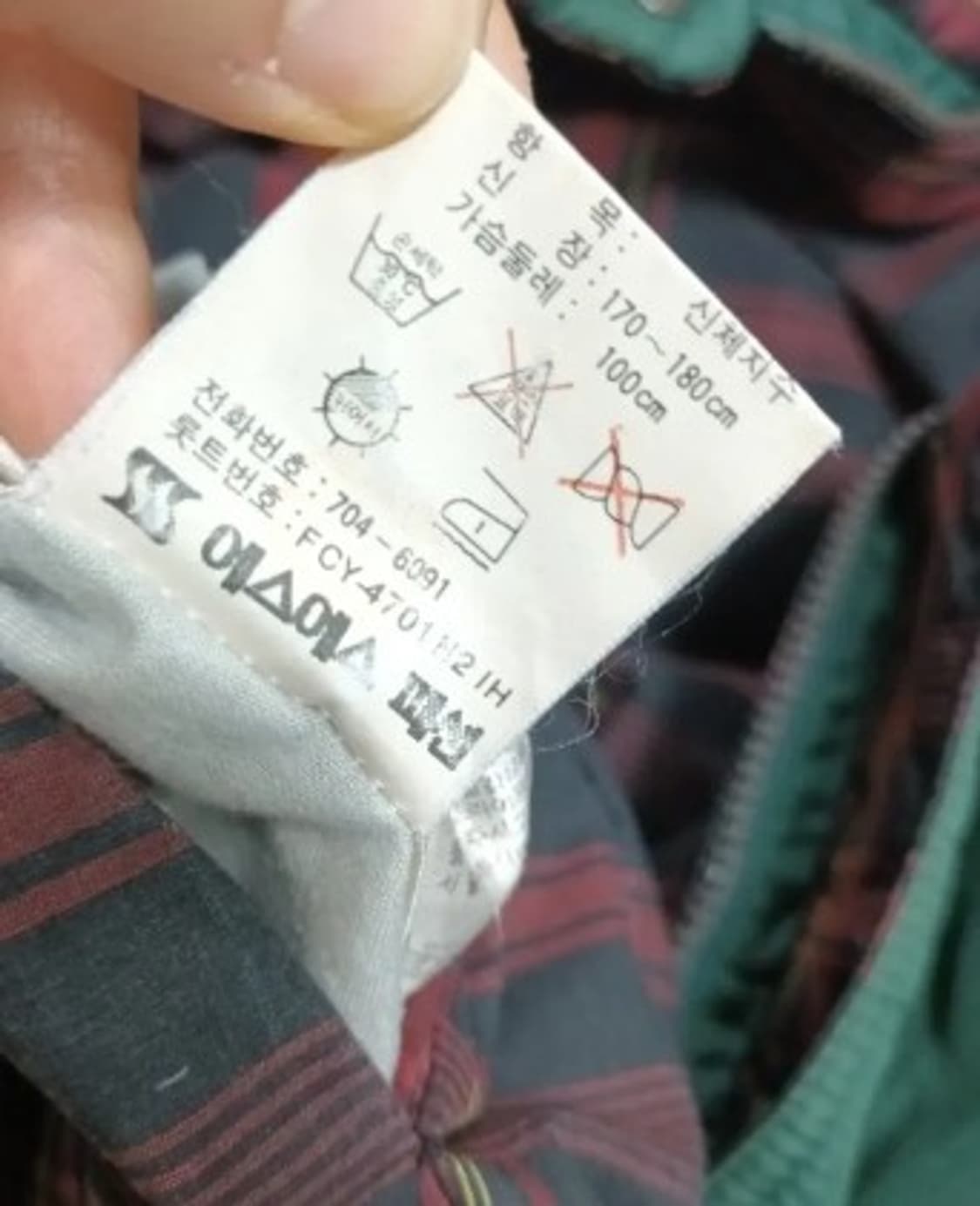 입생로랑 남성 양면구스점퍼 100사이즈 상품이미지6