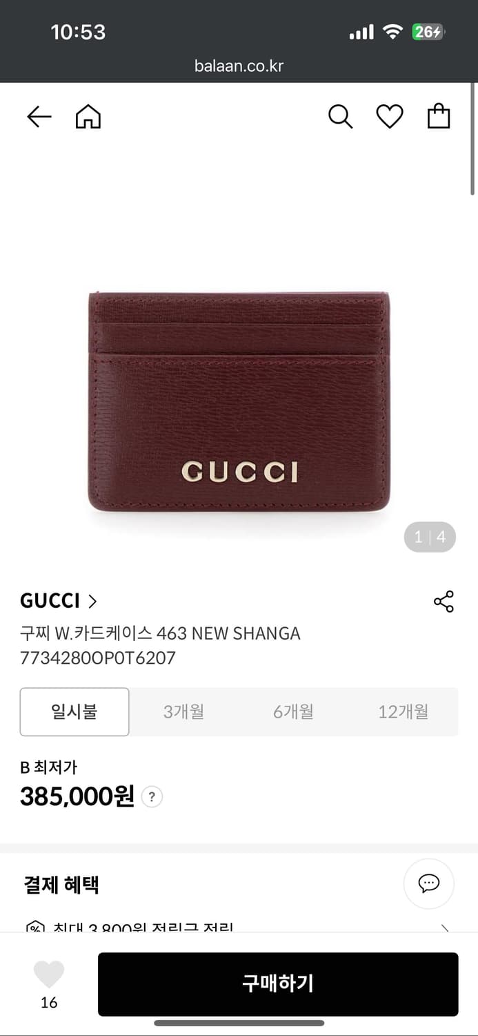 구찌 카드지갑 풀박스 상품이미지9