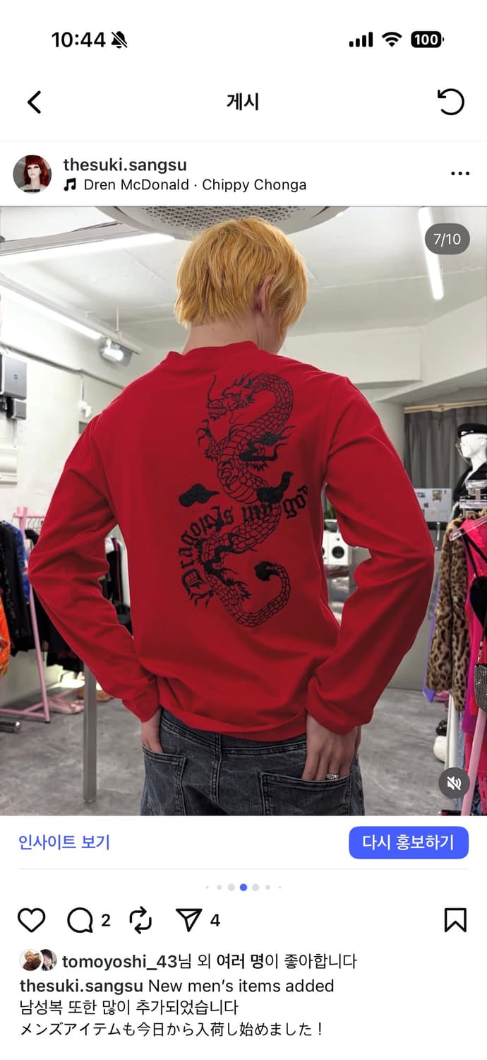 드래곤 글리터 티셔츠 상품이미지4