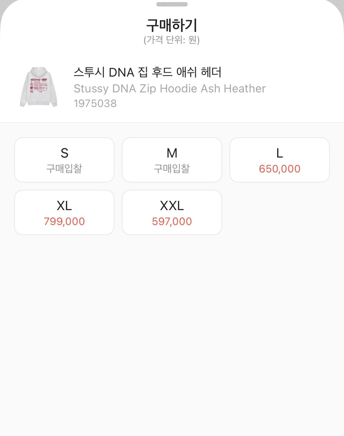 스투시 dna 후드집업 상품이미지3