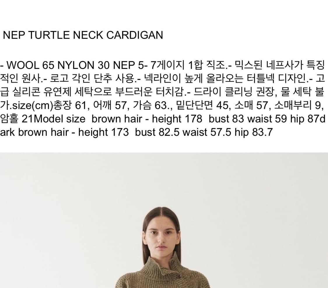 다이애그널 터틀넥 가디건 (상태 좋음) 상품이미지9