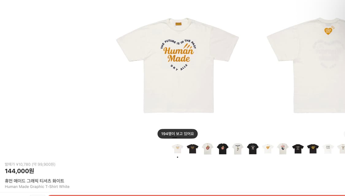 휴먼메이드 반팔 3XL 상품이미지3