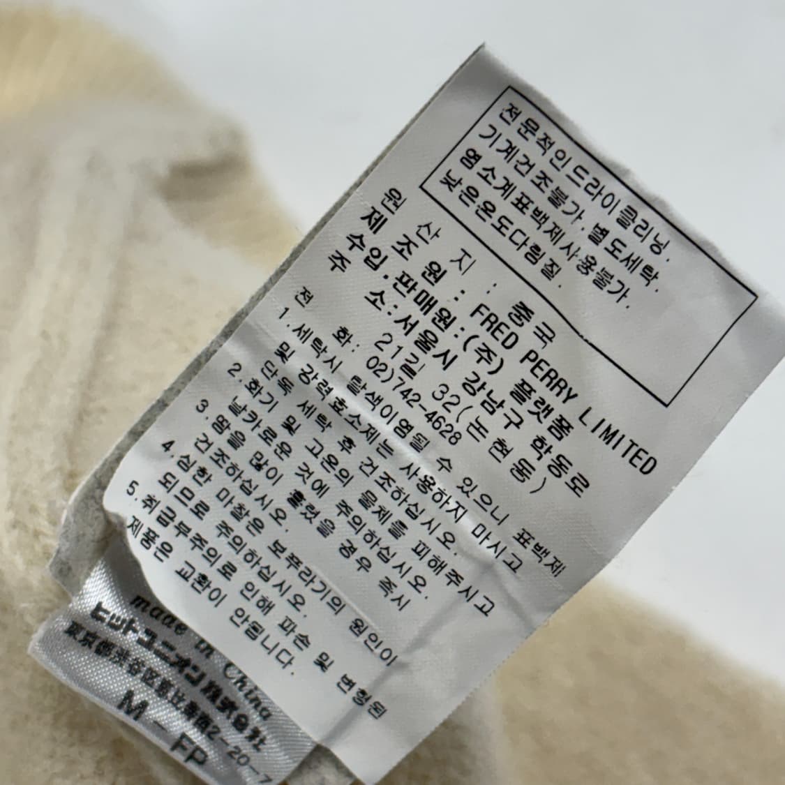 프레드페리 울 니트  상품이미지9