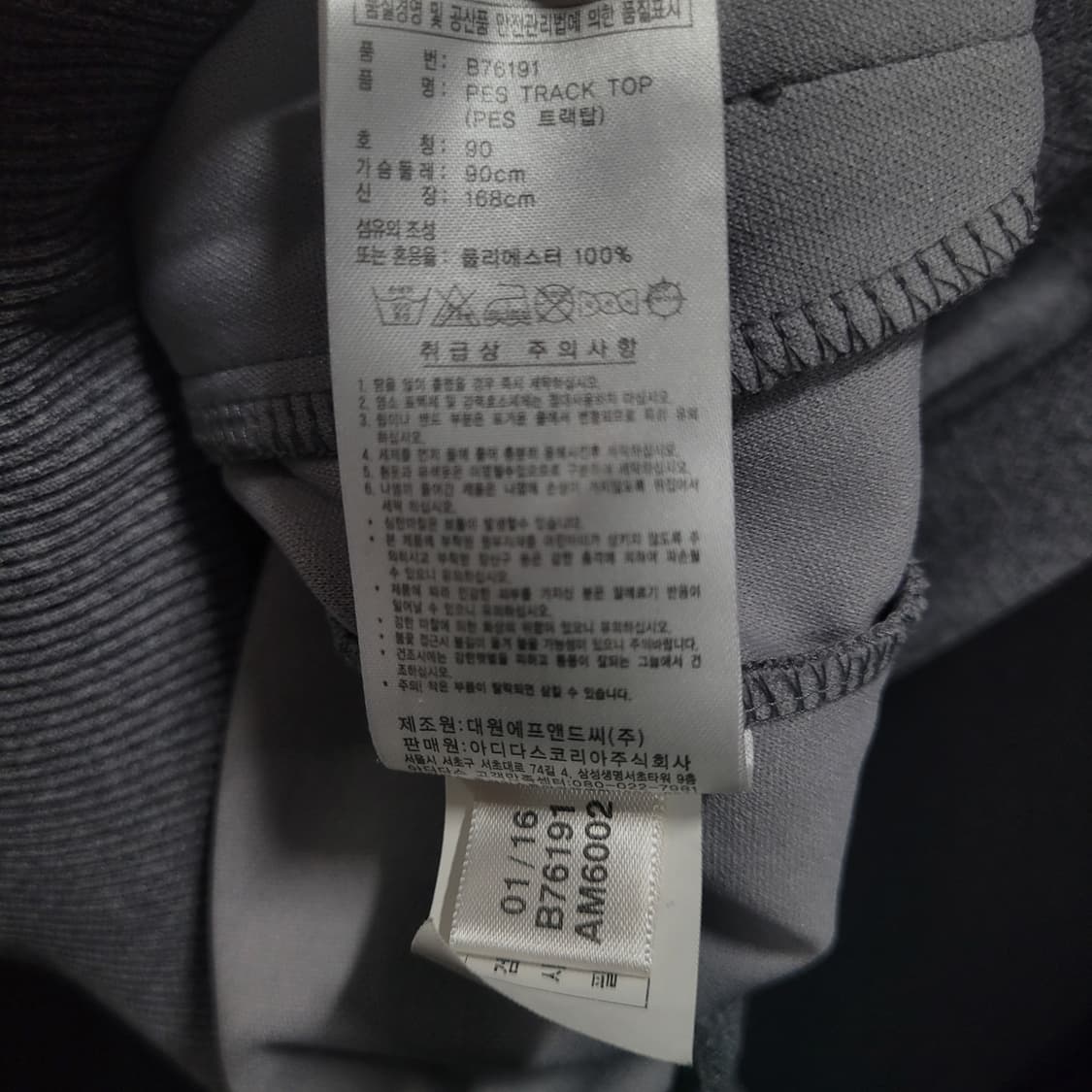 아디다스 그레이 트랙탑 져지 상품이미지8