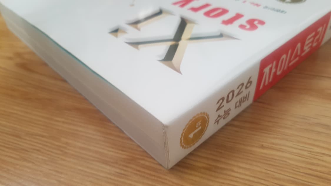 수능 자이스토리 국어 언어와 매체 실전 상품이미지3