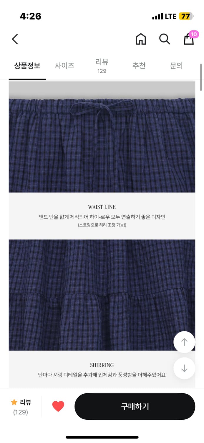 언더비 체크 롱스커트 블루 상품이미지4