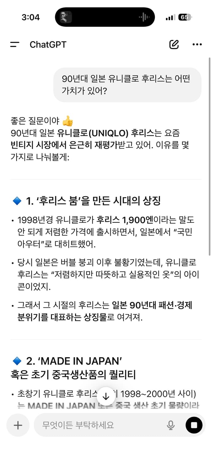 90s  올드 유니클로 신칠라 후리스 M (100) 상품이미지9
