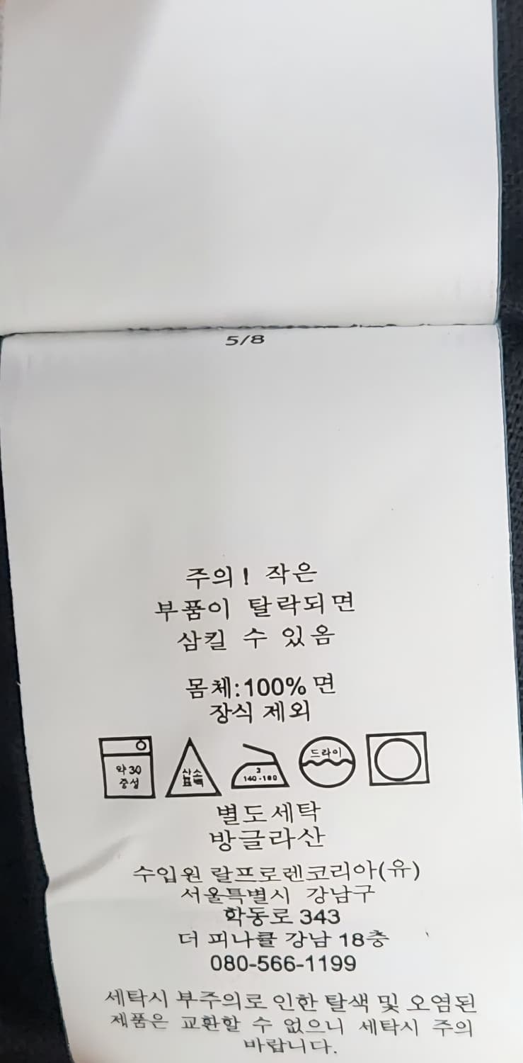 폴로랄프로렌 커스텀핏 블랙 셔츠 M 상품이미지4