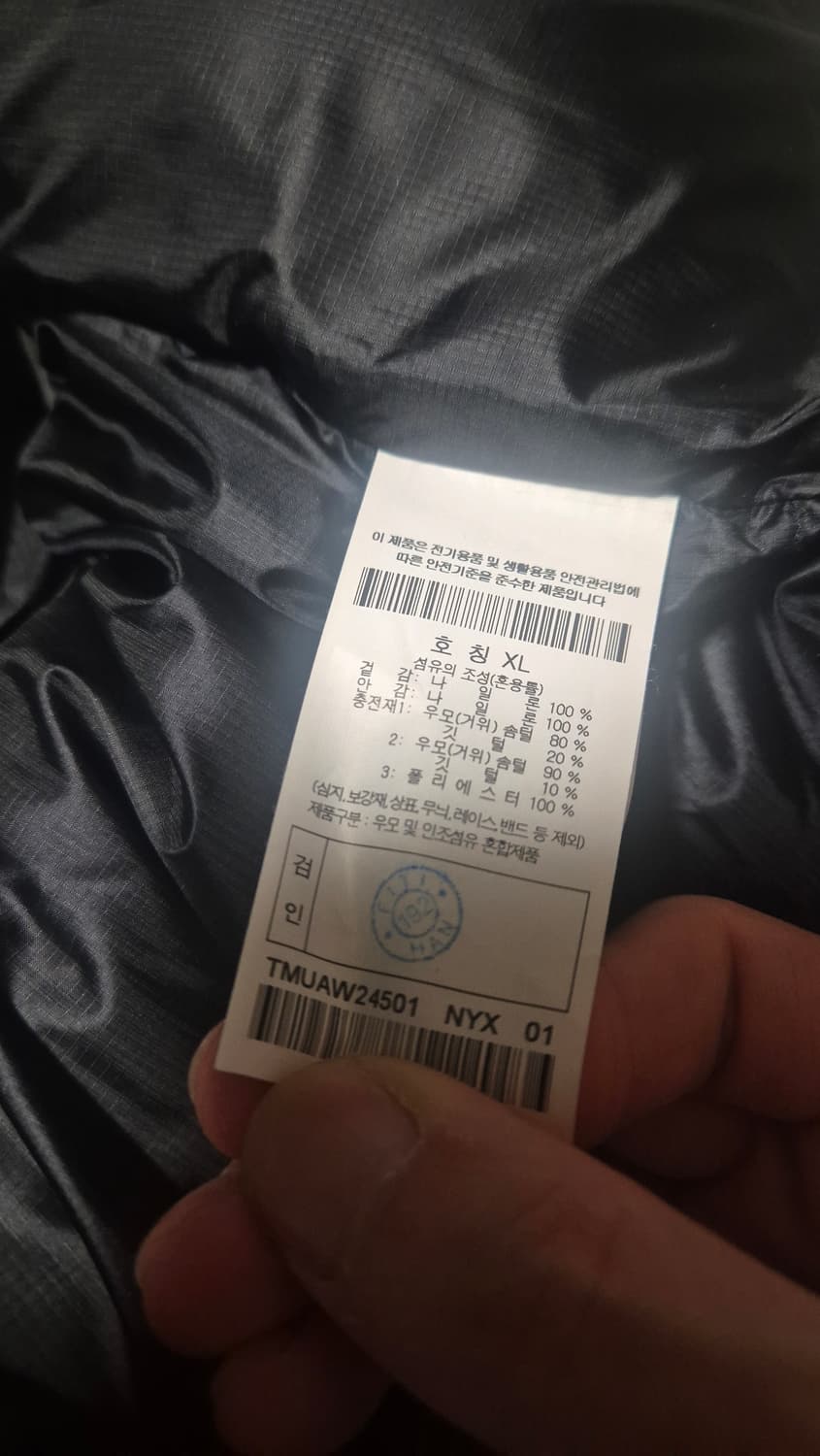 [XL]247시리즈 퍼텍스 퀀텀 구스다운 네이비 상품이미지8