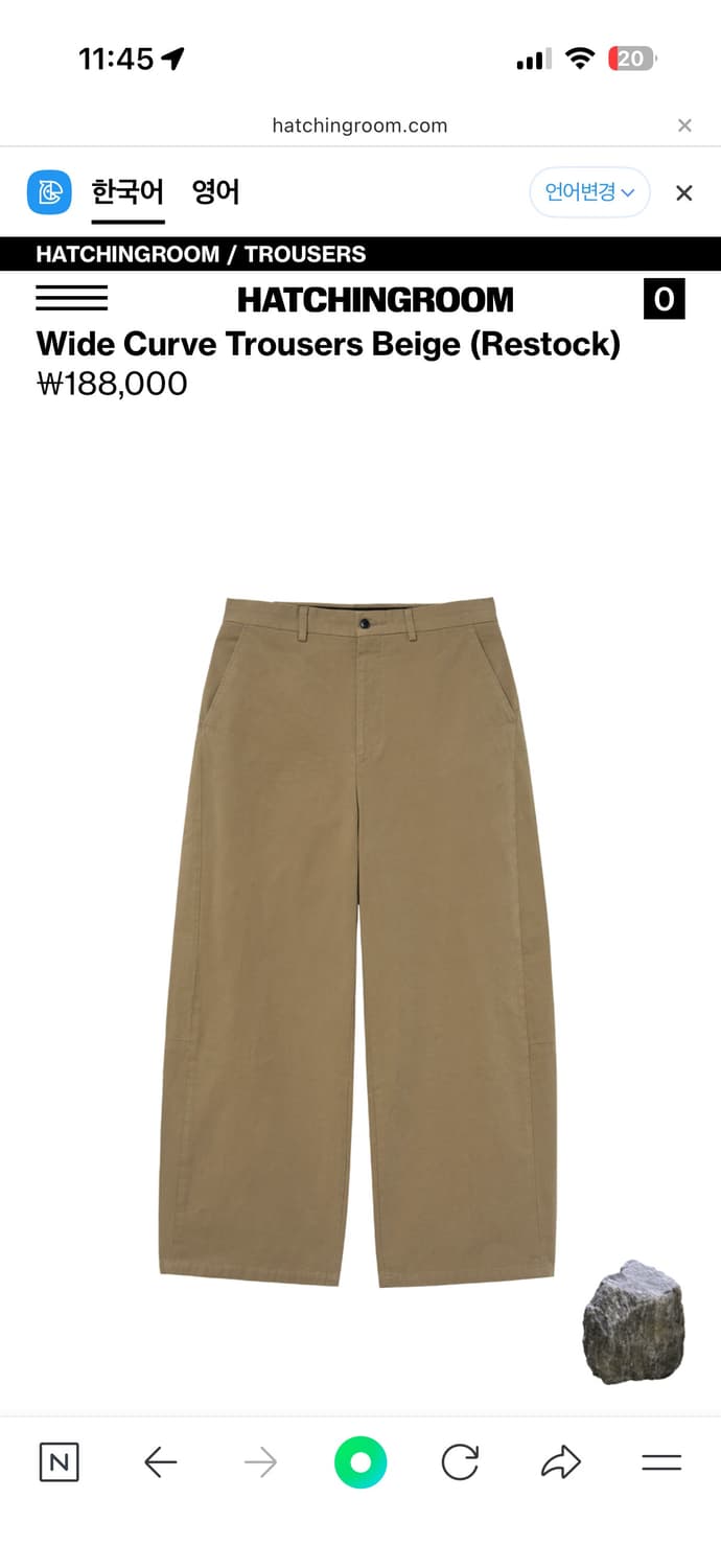 해칭룸 Wide Curve Trousers Beige  상품이미지1