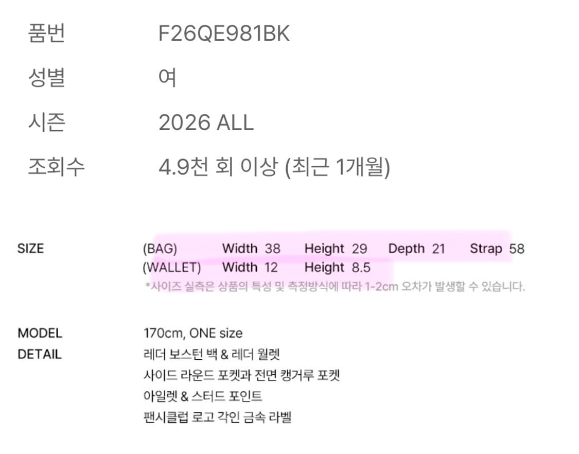 팬시클럽 베일 스터드 백 & 월렛 상품이미지5