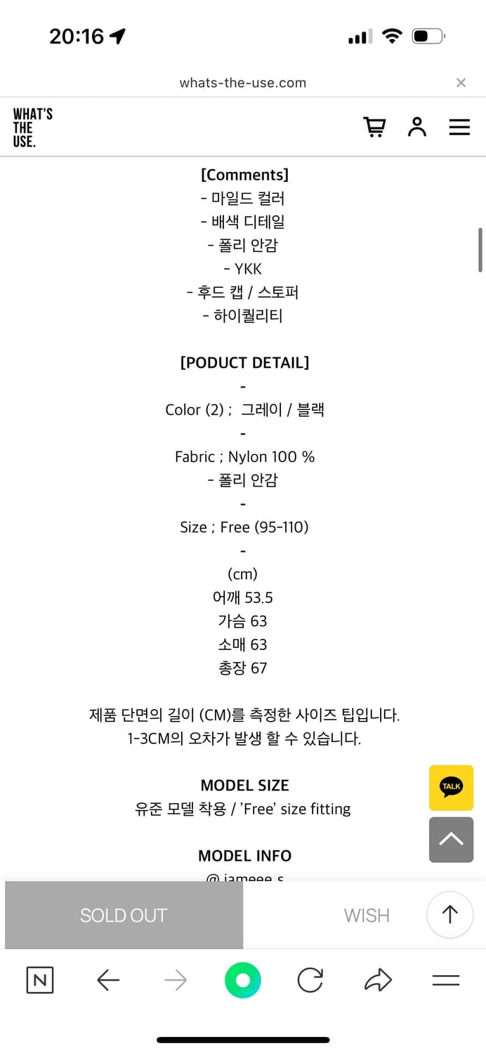 [100] 왓츠더유즈 회색 바람막이 상품이미지3