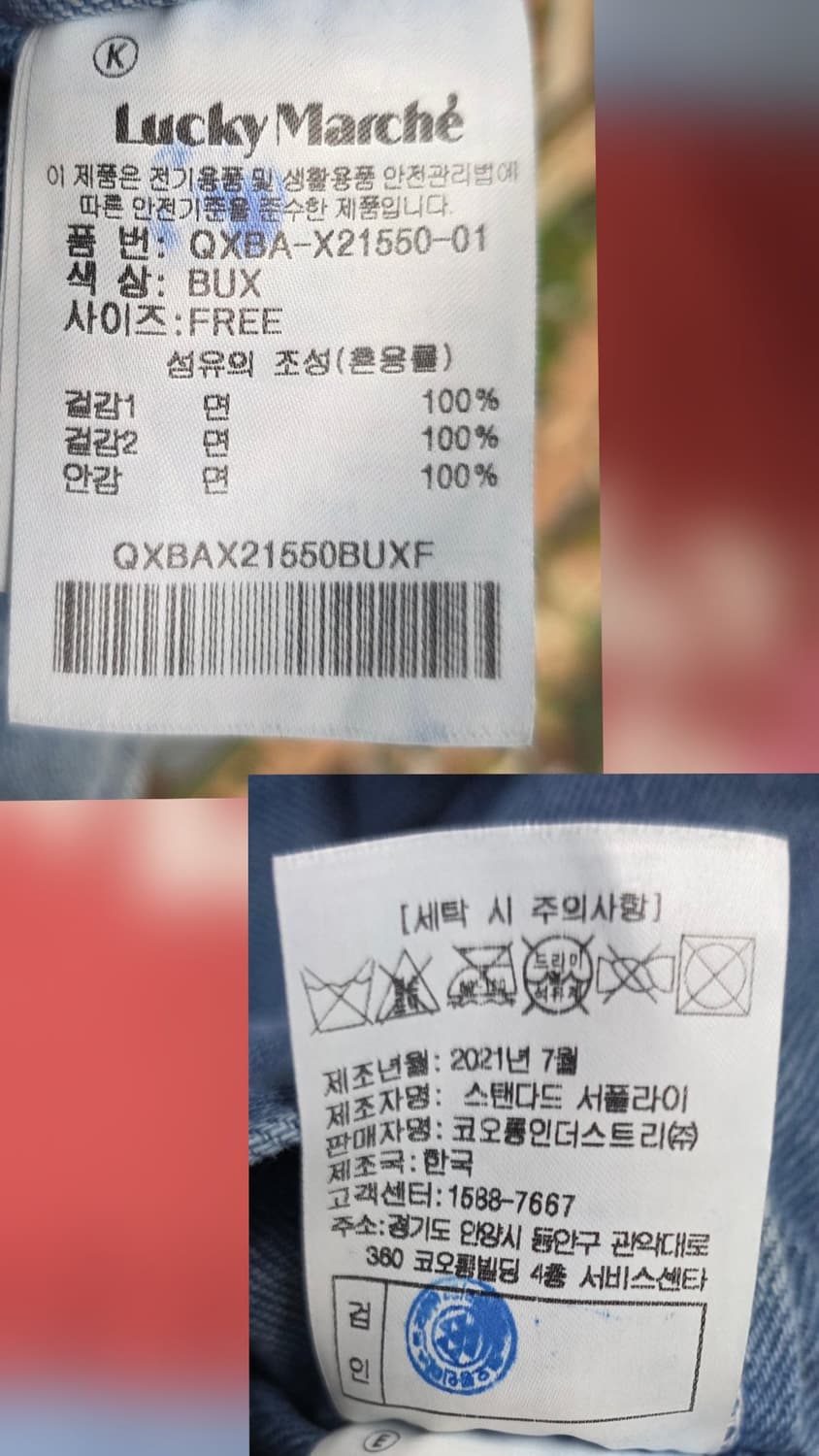 럭키마르쉐 데님 가방 토트백 여성가방 GE68 상품이미지7