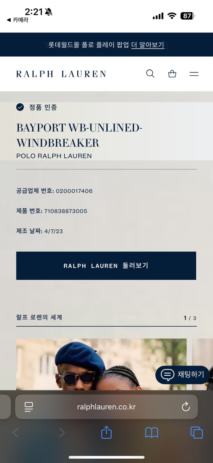 폴로 국내 정품 네이비 베이포트 자켓 상품이미지7