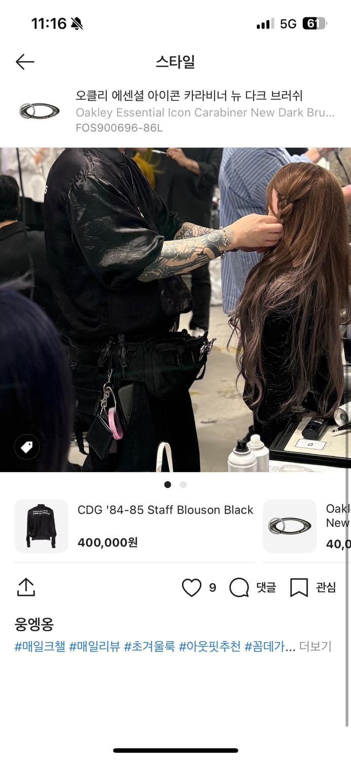 오클리 키링 상품이미지7