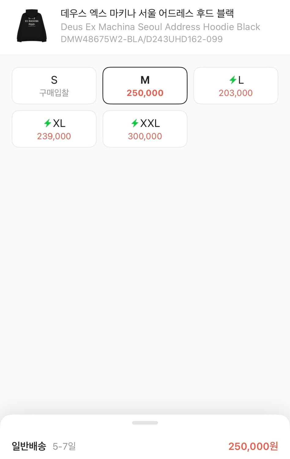 데우스 엑스 마키나 서울 어드레스 후드 블랙 상품이미지3