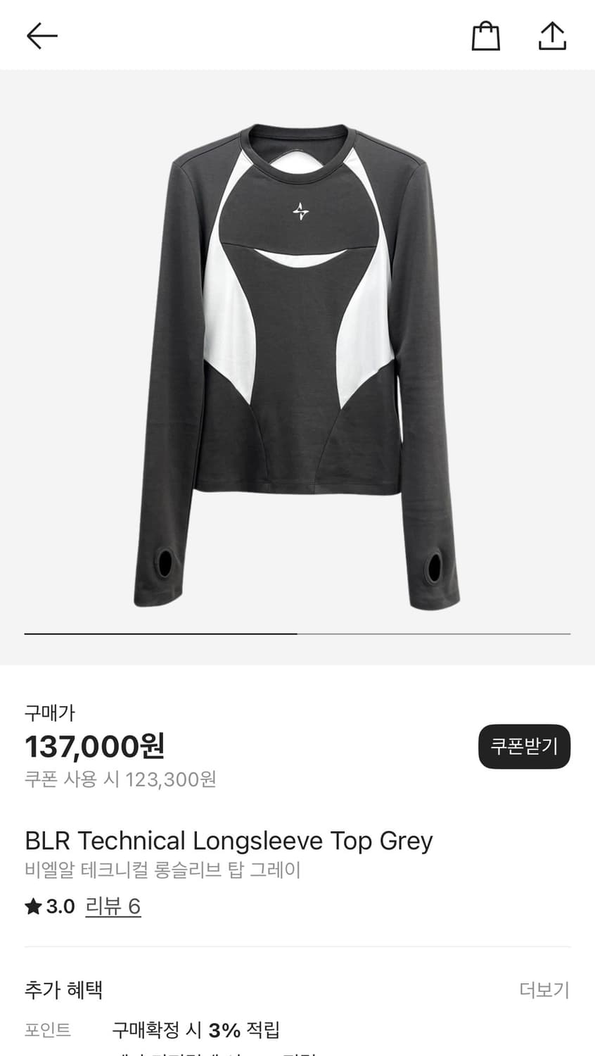 비엘알 테크니컬 롱슬리브 탑 그레이  상품이미지1