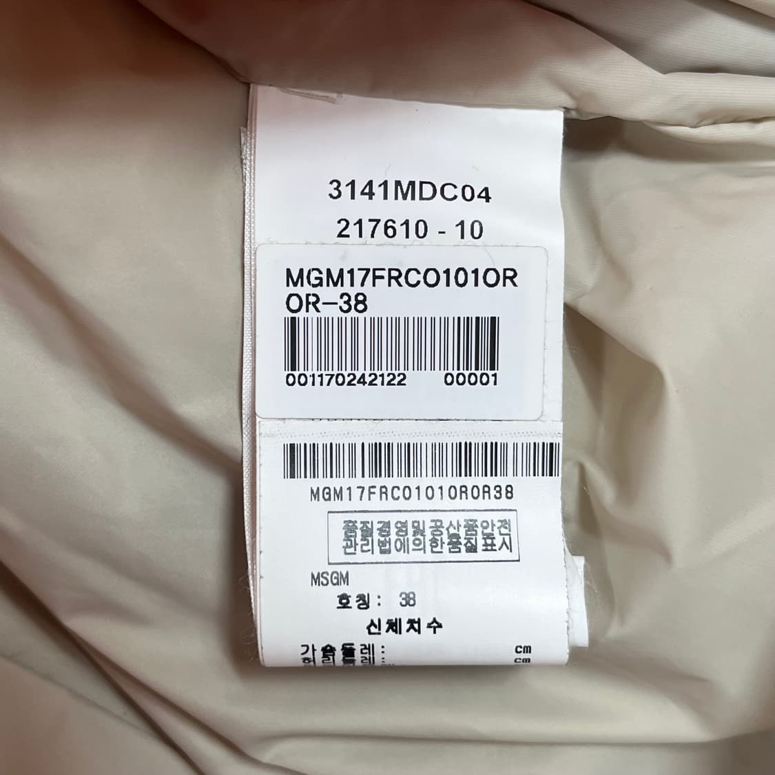 MSGM(엠에스지엠) 오렌지 트렌치 코트 패딩 상품이미지7