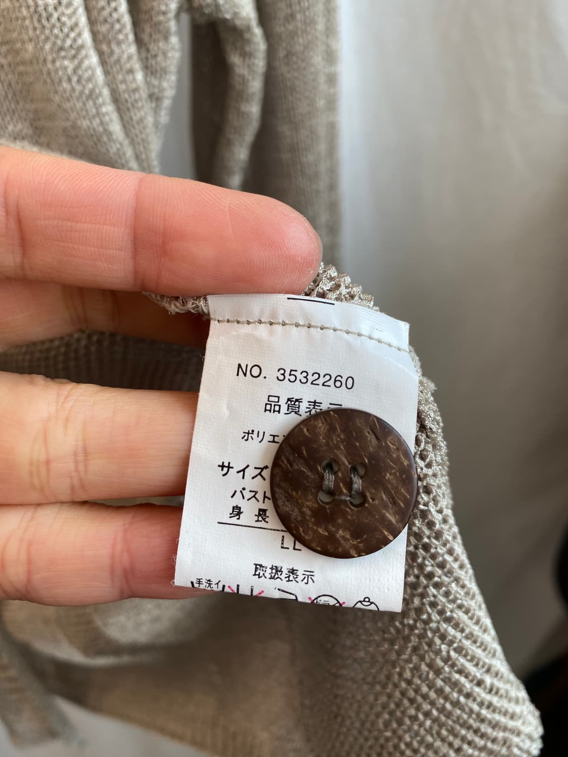 베이지 테이프얀 가디건(L) 상품이미지9