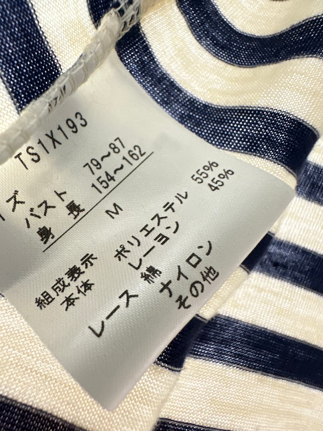 일본빈티지 Axes Femme 플라워 크로쉐 레이스 스트라이프 슬리브리스 상품이미지7