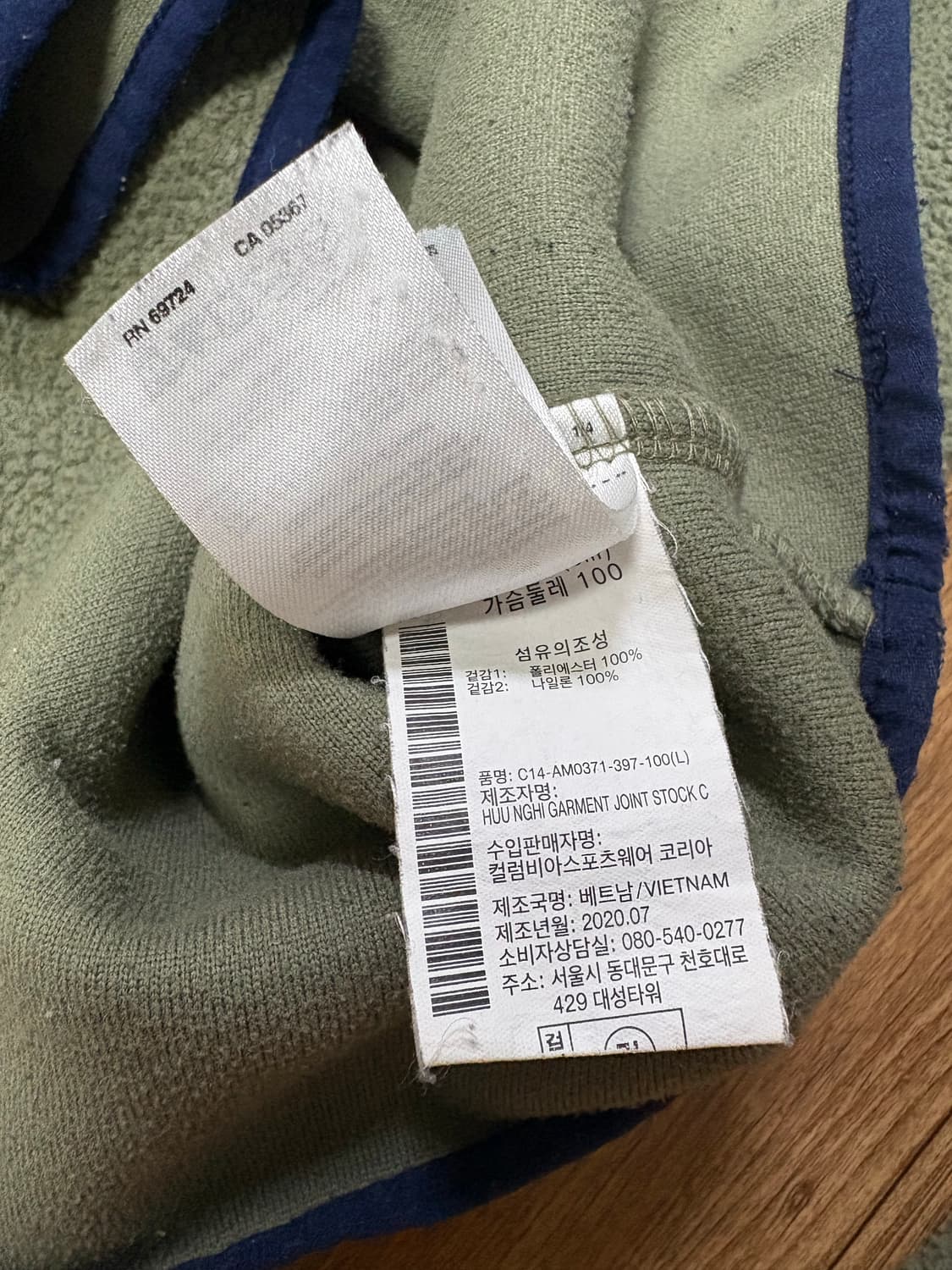 컬럼비아 플리스 풀오버 스냅티 (XL/105) 신칠라 상품이미지5