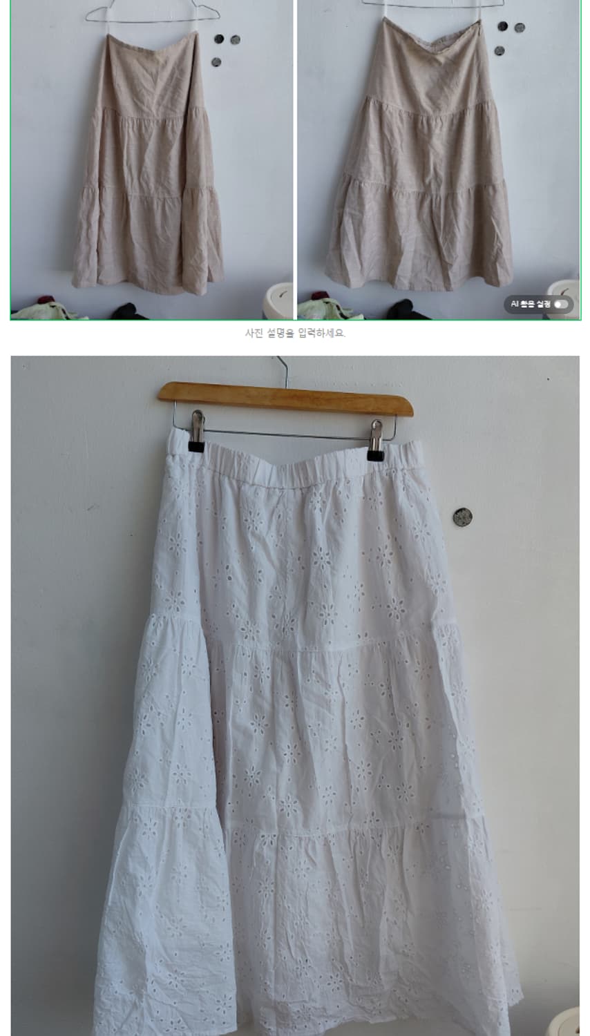 치마 미리보기 훑기 벌당 5천원 상품이미지2