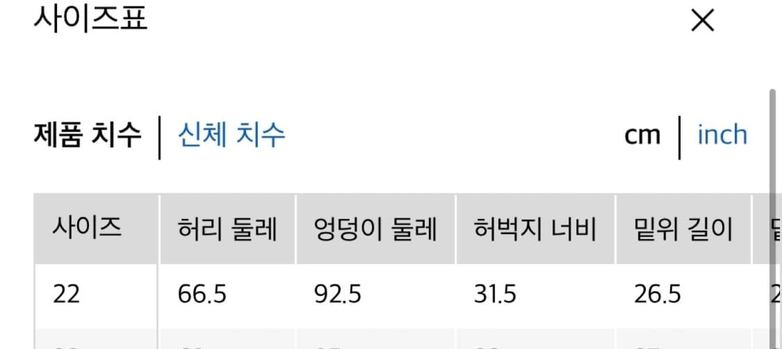 유니클로 배기커브진 상품이미지7