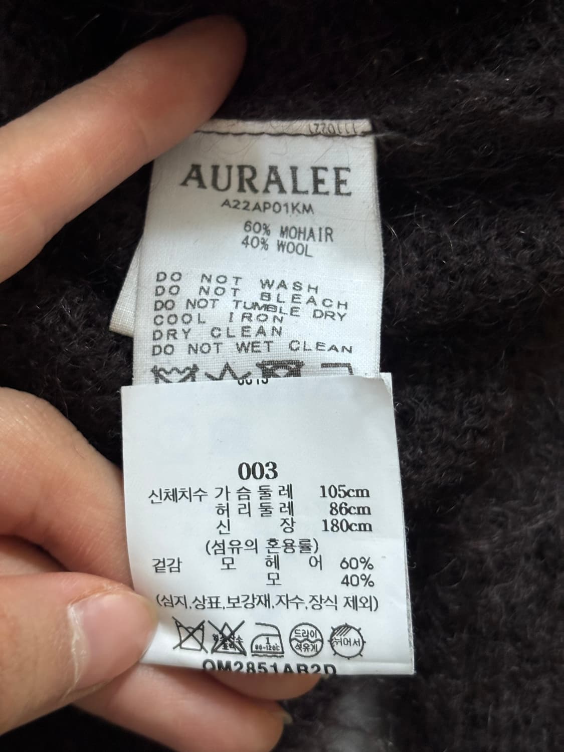 AURALEE 오라리 브라운컬러 모헤어 니트  상품이미지9