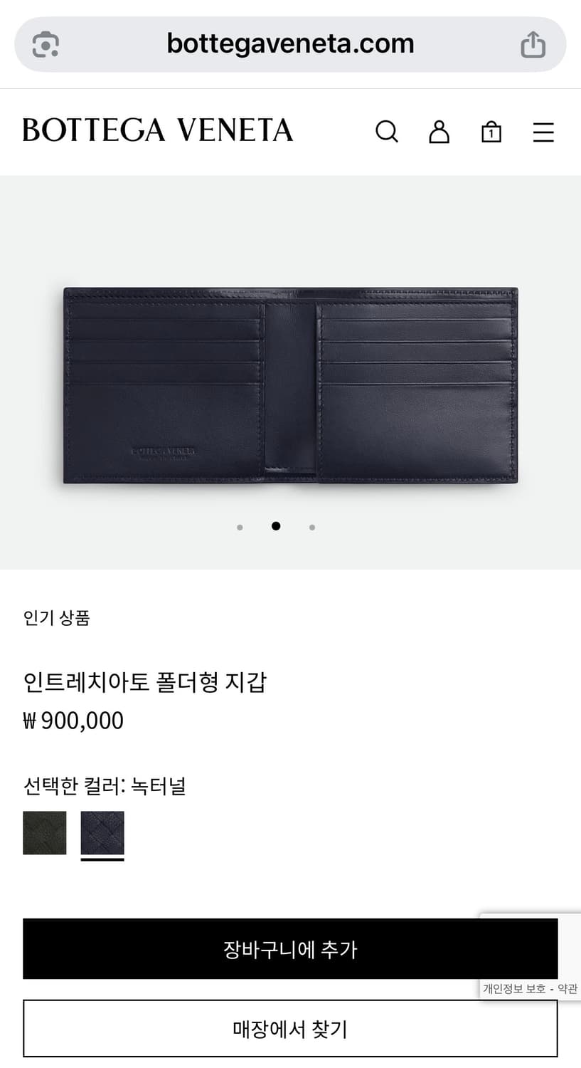 [새상품] 최신상 보테가베네타 인트레치아토 반지갑 상품이미지6