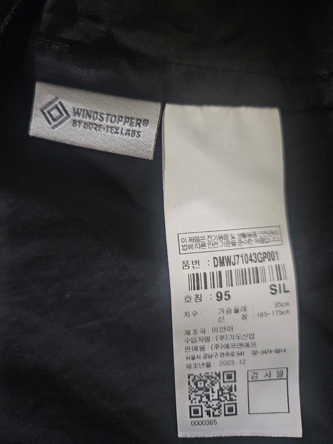 디스커버리 윈드스토퍼 고어텍스 바람막이 상품이미지4