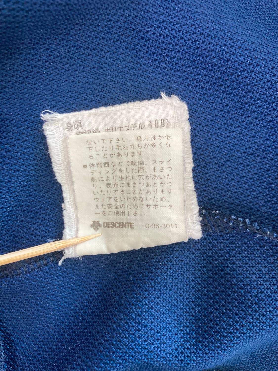 서독 시절 아디다스 빈티지 져지 상품이미지4