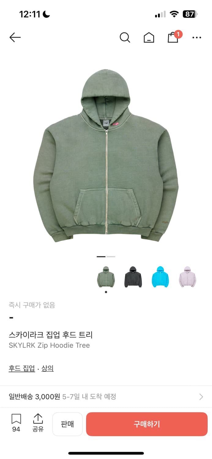 Skylrk tree 후드집업 상품이미지1