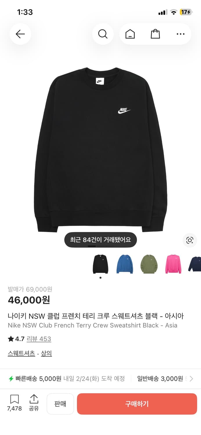 나이키 검정색 맨투맨 상품이미지1