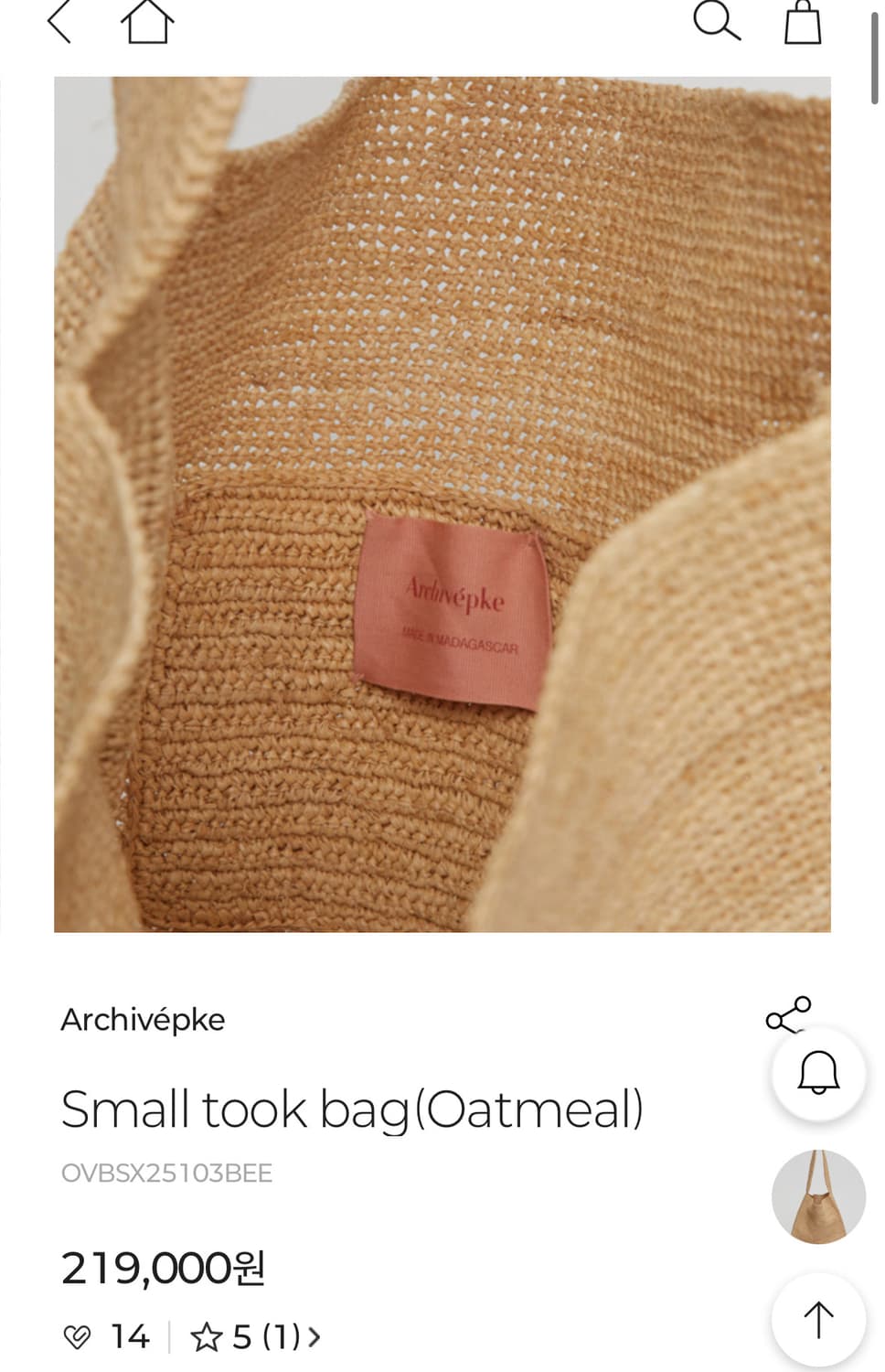 아카이브앱크가방 새상품  상품이미지3