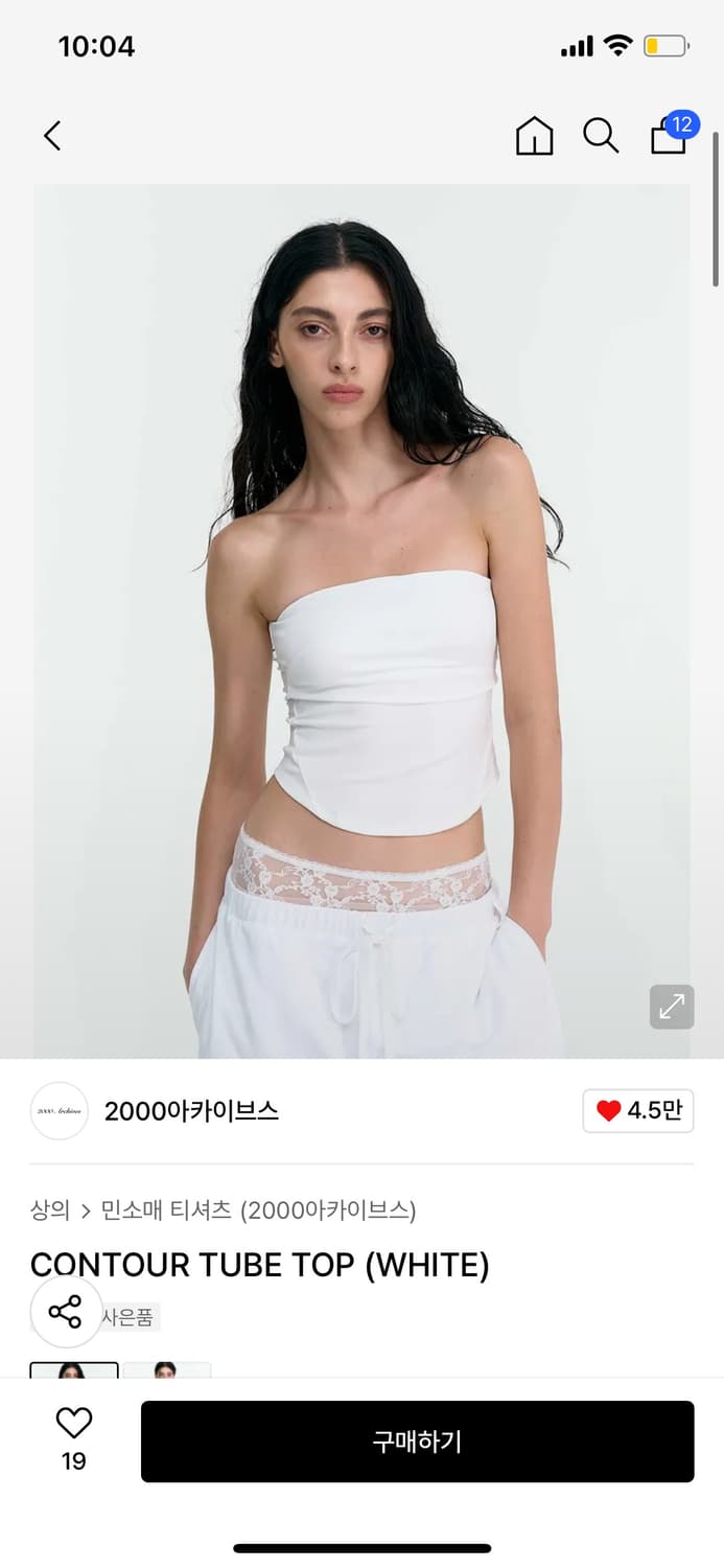 2000아카이브 컨투어 튜브탑 화이트 상품이미지1