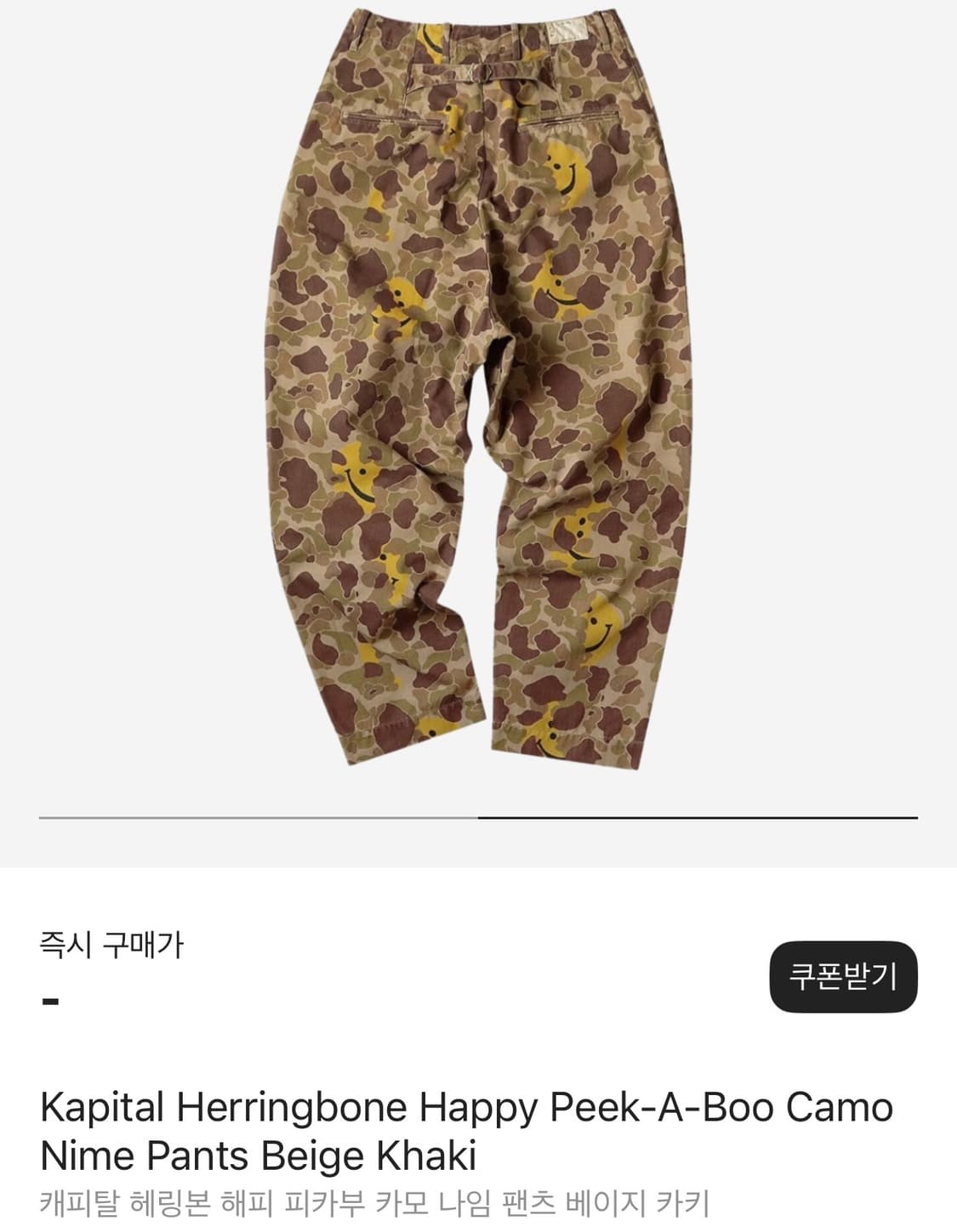 캐피탈 해링본 스마일 피카부 카고 팬츠  카키 사이즈1 상품이미지7