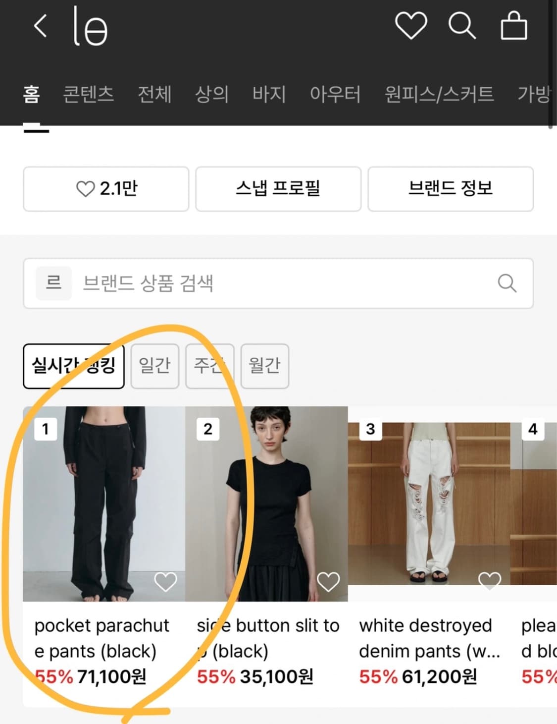무신사 실시간 le 랭킹 1위 포켓 파라슈트 팬츠 S 상품이미지1