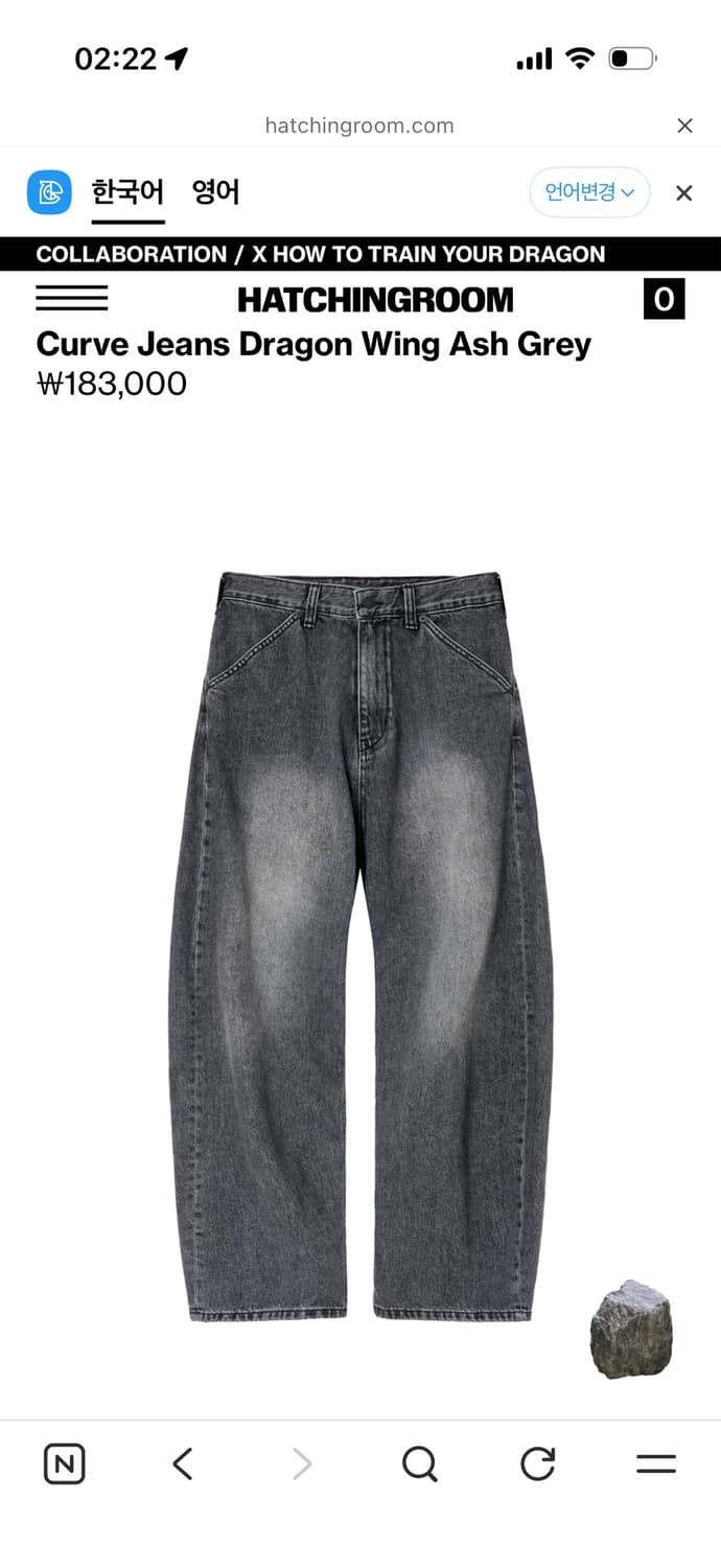해칭룸 Curve Jeans Dragon Wing Ash Grey 3 상품이미지1