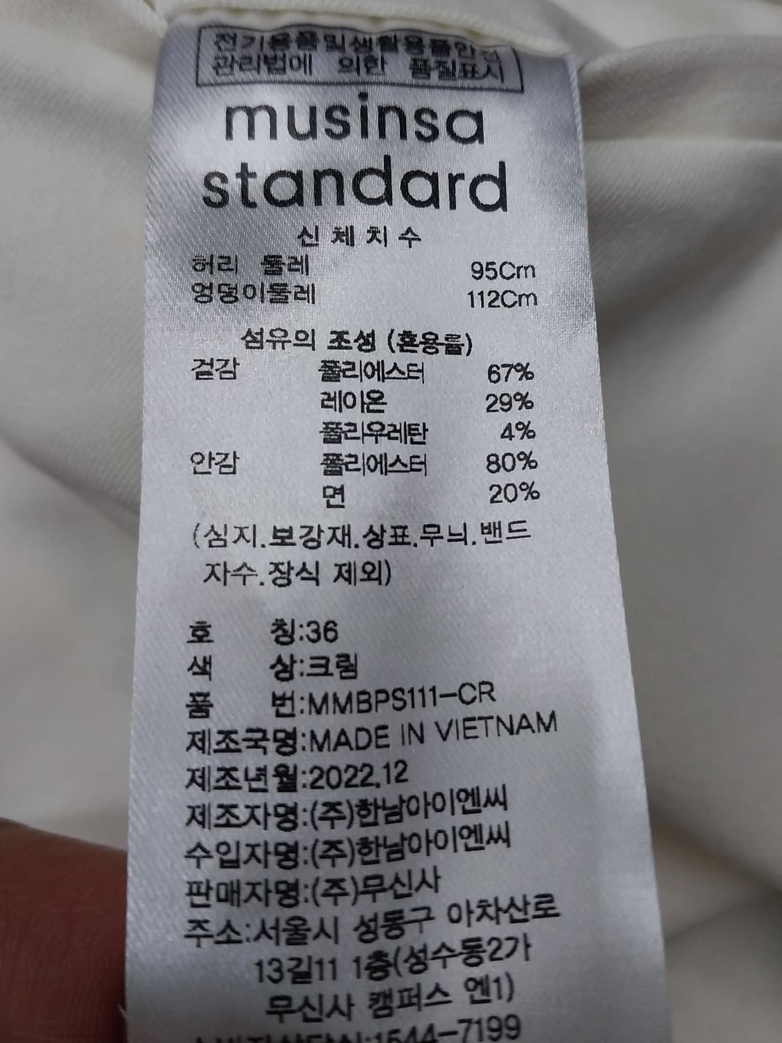 무탠다드 크림 슬랙스 36 상품이미지4