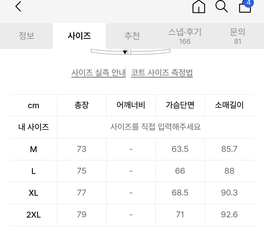 무신사 스탠다드 울블렌드 하프 발마칸 코트 네이비M 상품이미지2