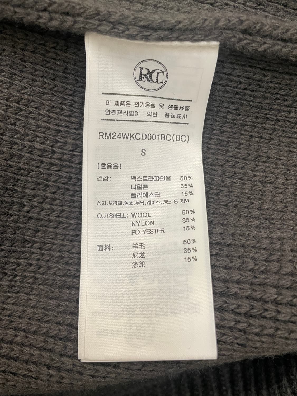 렉토 루스 컴팩트 니트 가디건 차콜 상품이미지5