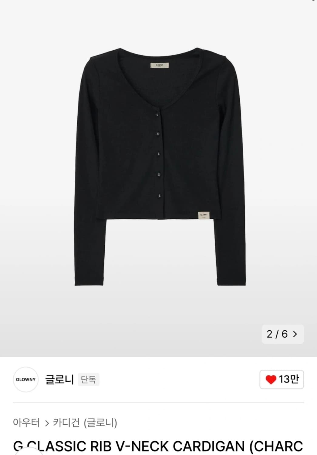 [글로니] G-CLASSIC 가디건 차콜 상품이미지2