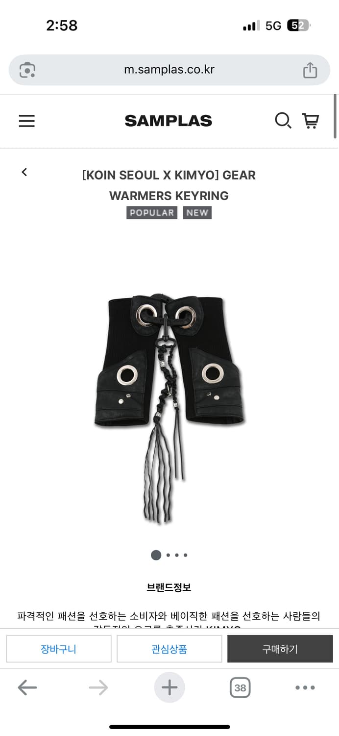 키묘 코인서울 워머 키링 상품이미지1