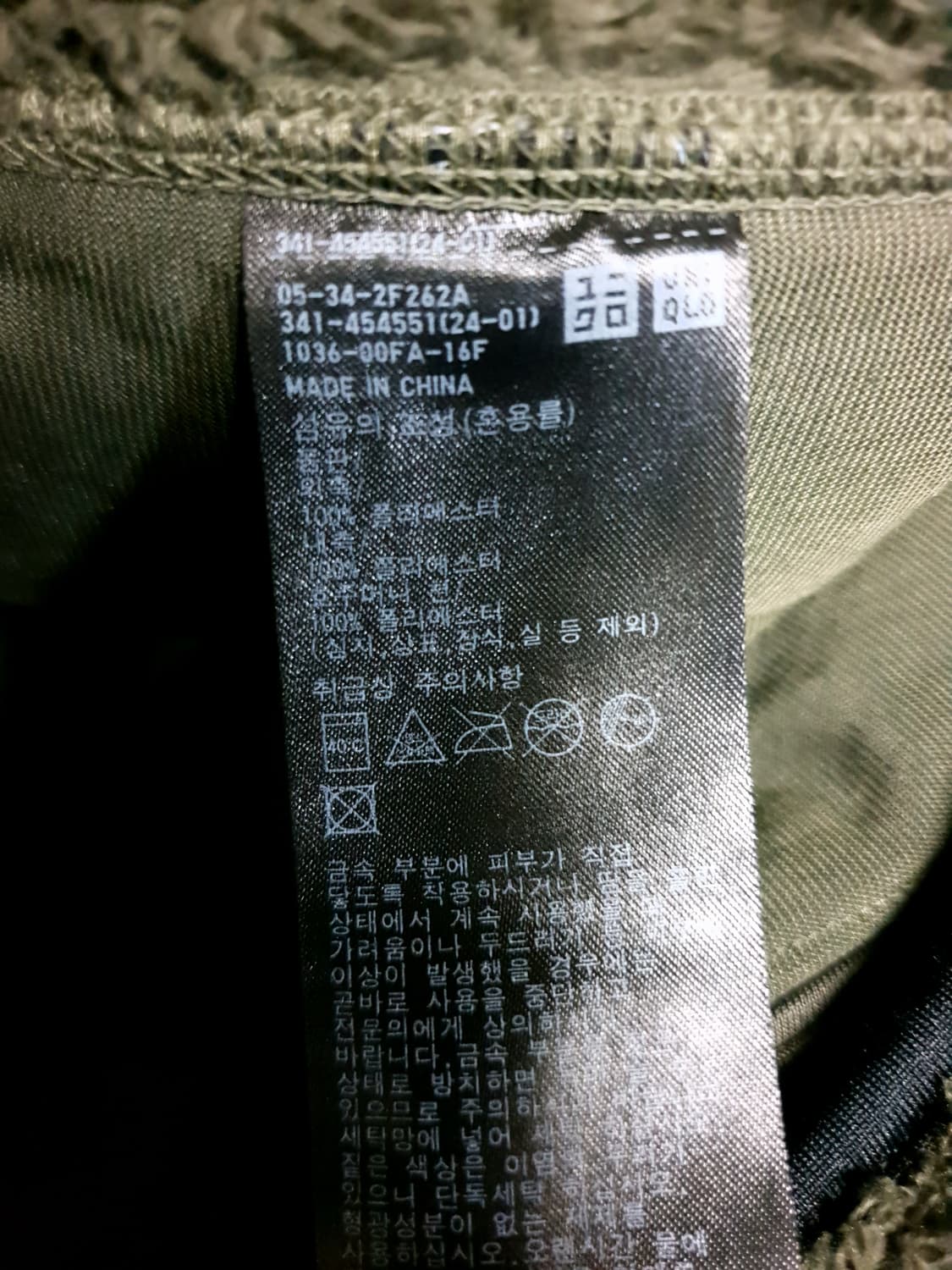 유니클로 윈드블럭 플러피얀  플리스 후드집업 카키 (S) 상품이미지3